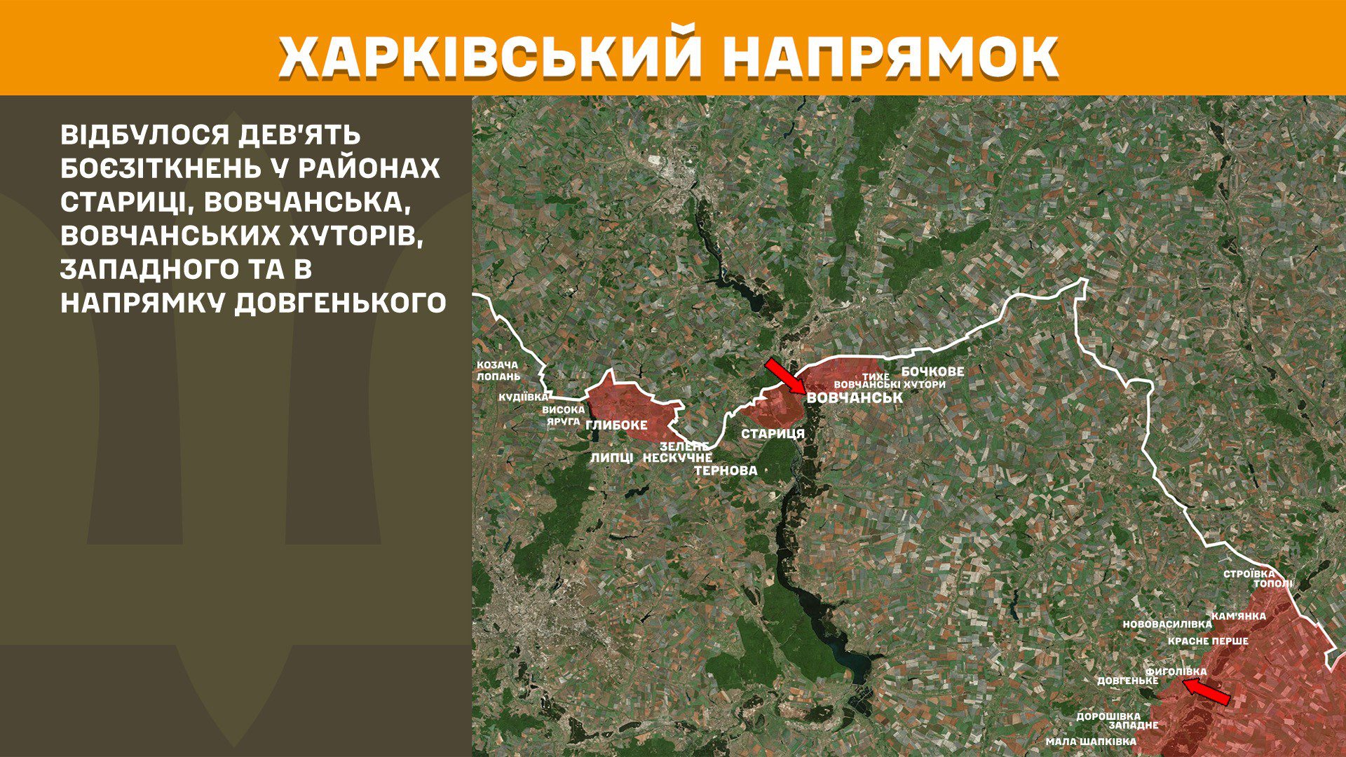 Ворог посилює атаки, за добу на фронті 204 бойових зіткнення, – Генштаб ЗСУ