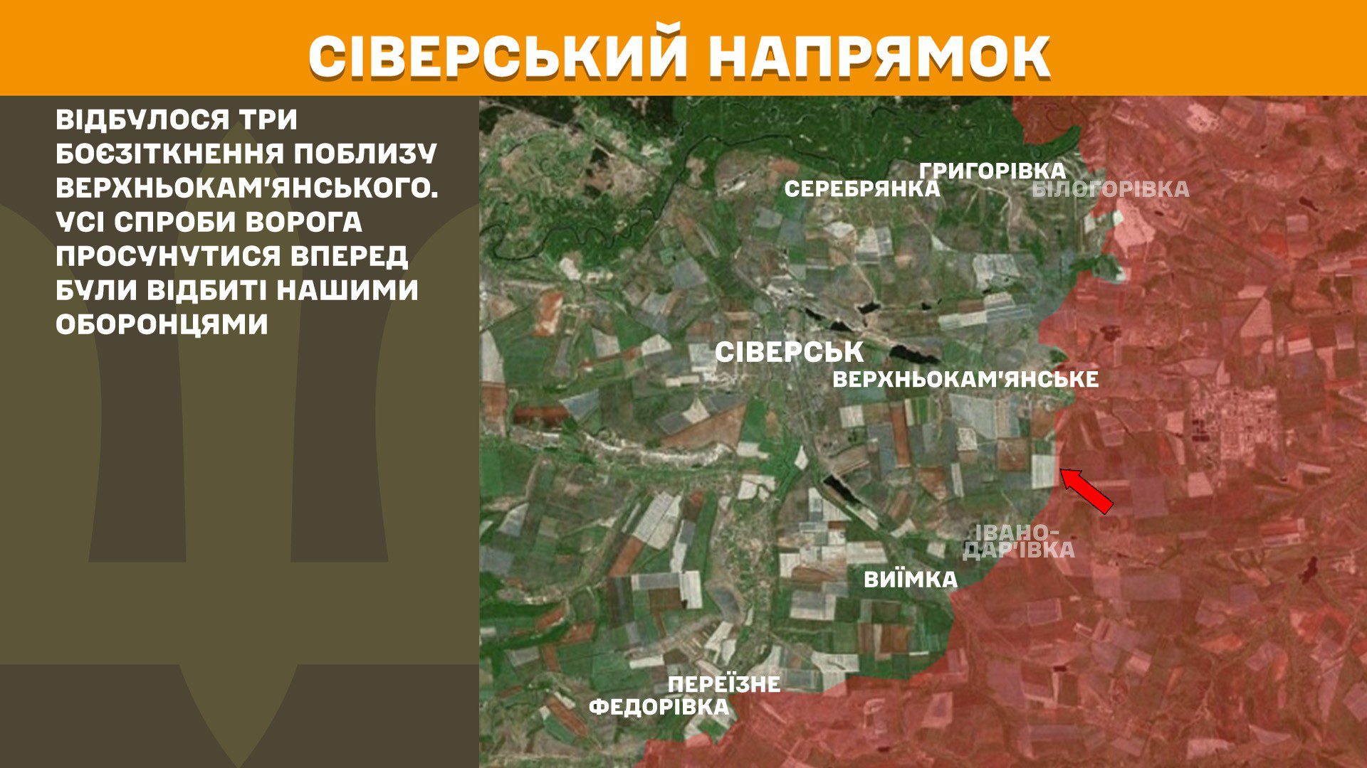 Ворог посилює атаки, за добу на фронті 204 бойових зіткнення, – Генштаб ЗСУ