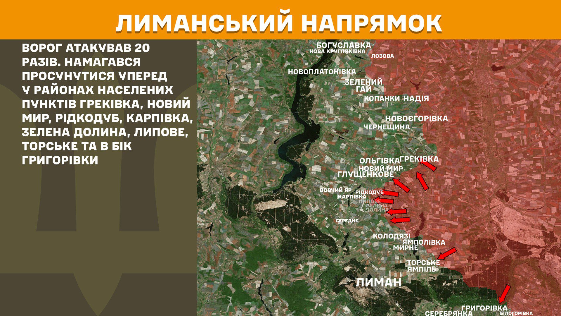 Ворог посилює атаки, за добу на фронті 204 бойових зіткнення, – Генштаб ЗСУ