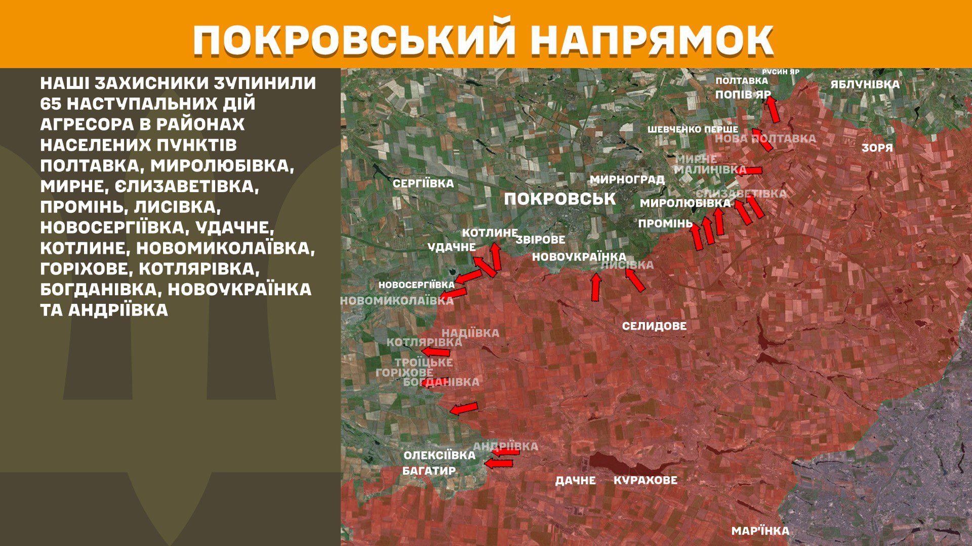 Ворог посилено атакує на чотирьох напрямках, за добу на фронті 193 боєзіткнення, – Генштаб ЗСУ