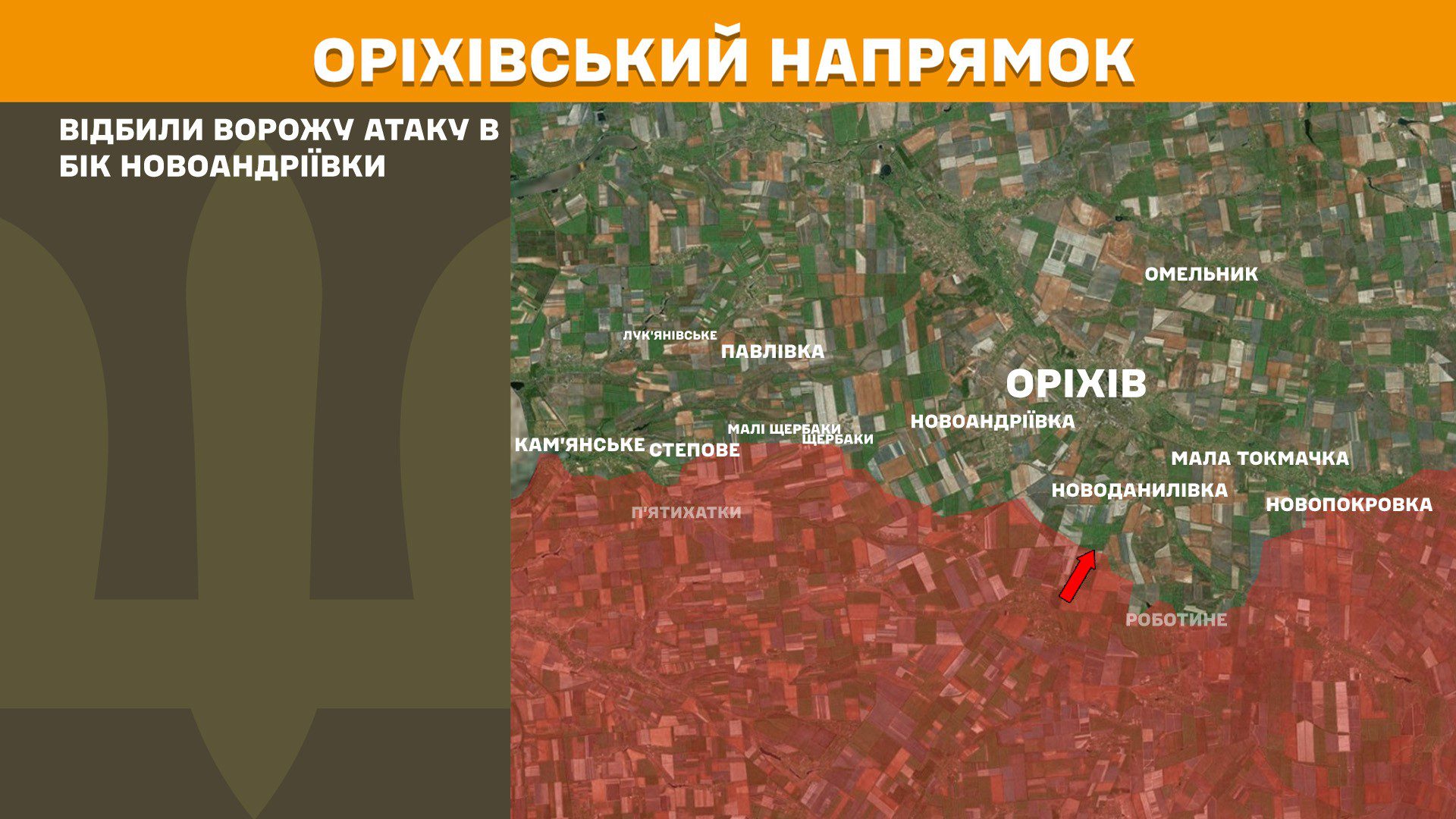 Ворог посилено атакує на чотирьох напрямках, за добу на фронті 193 боєзіткнення, – Генштаб ЗСУ