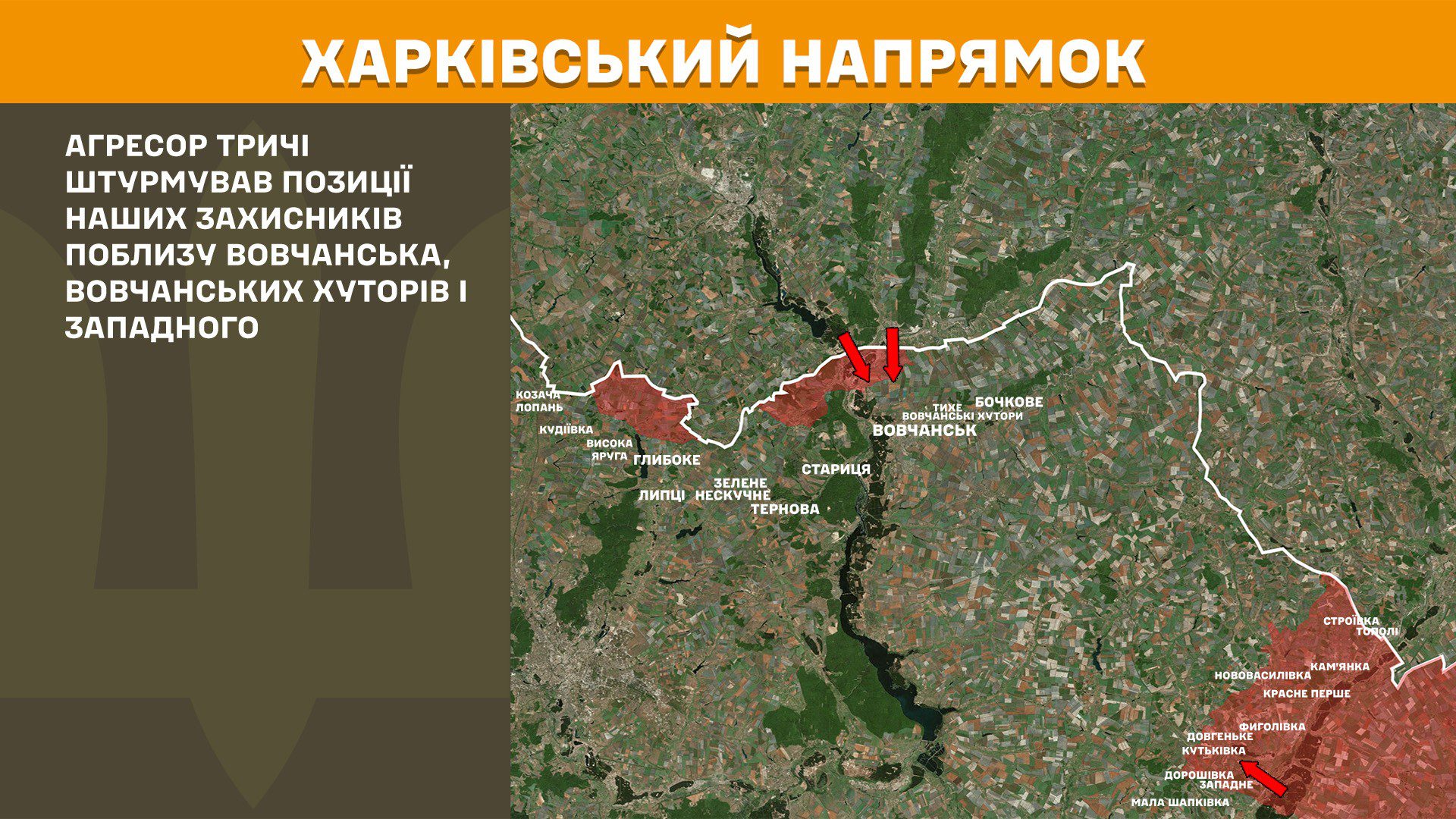 Ворог посилено атакує на чотирьох напрямках, за добу на фронті 193 боєзіткнення, – Генштаб ЗСУ