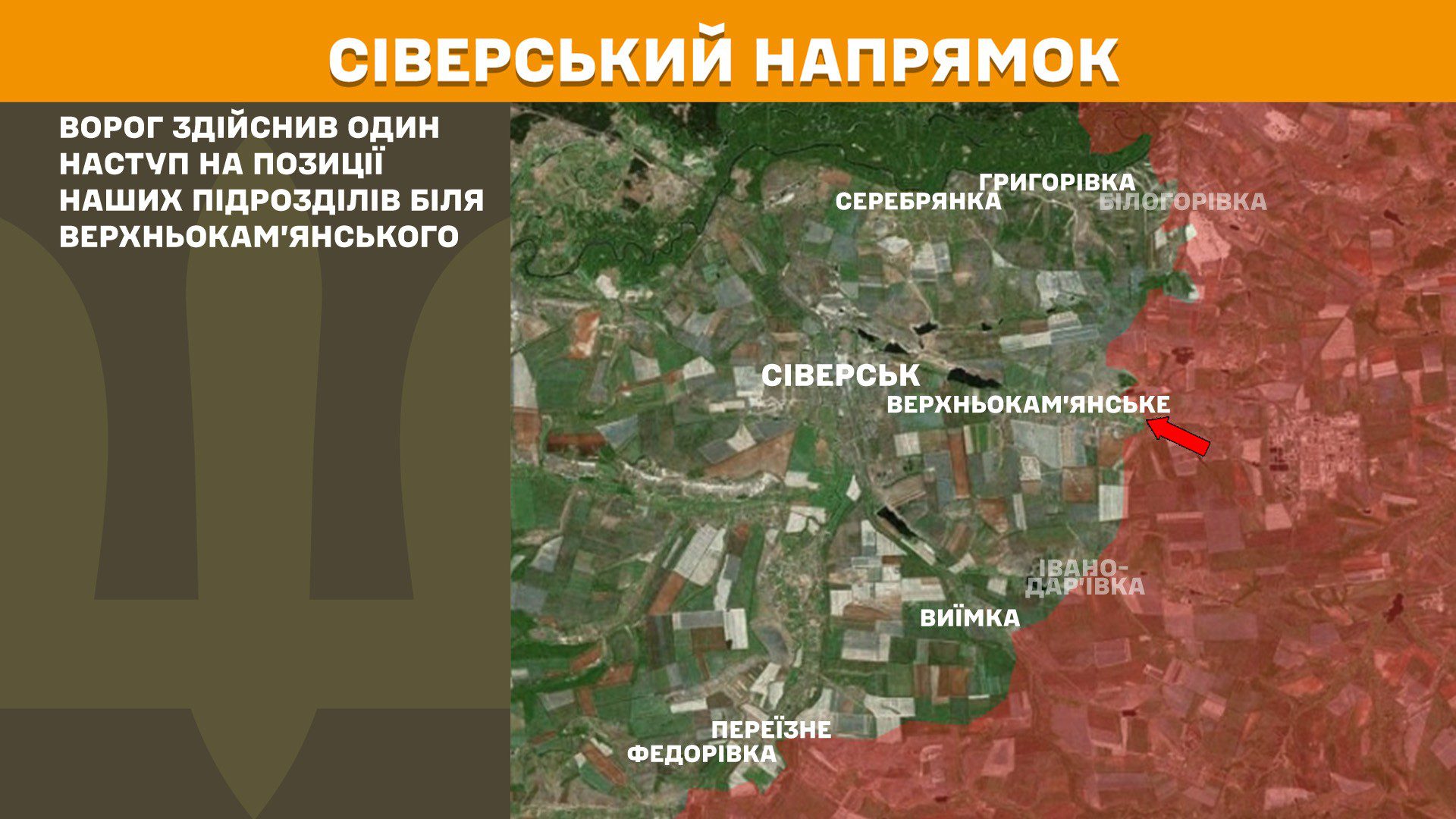 Ворог посилено атакує на чотирьох напрямках, за добу на фронті 193 боєзіткнення, – Генштаб ЗСУ