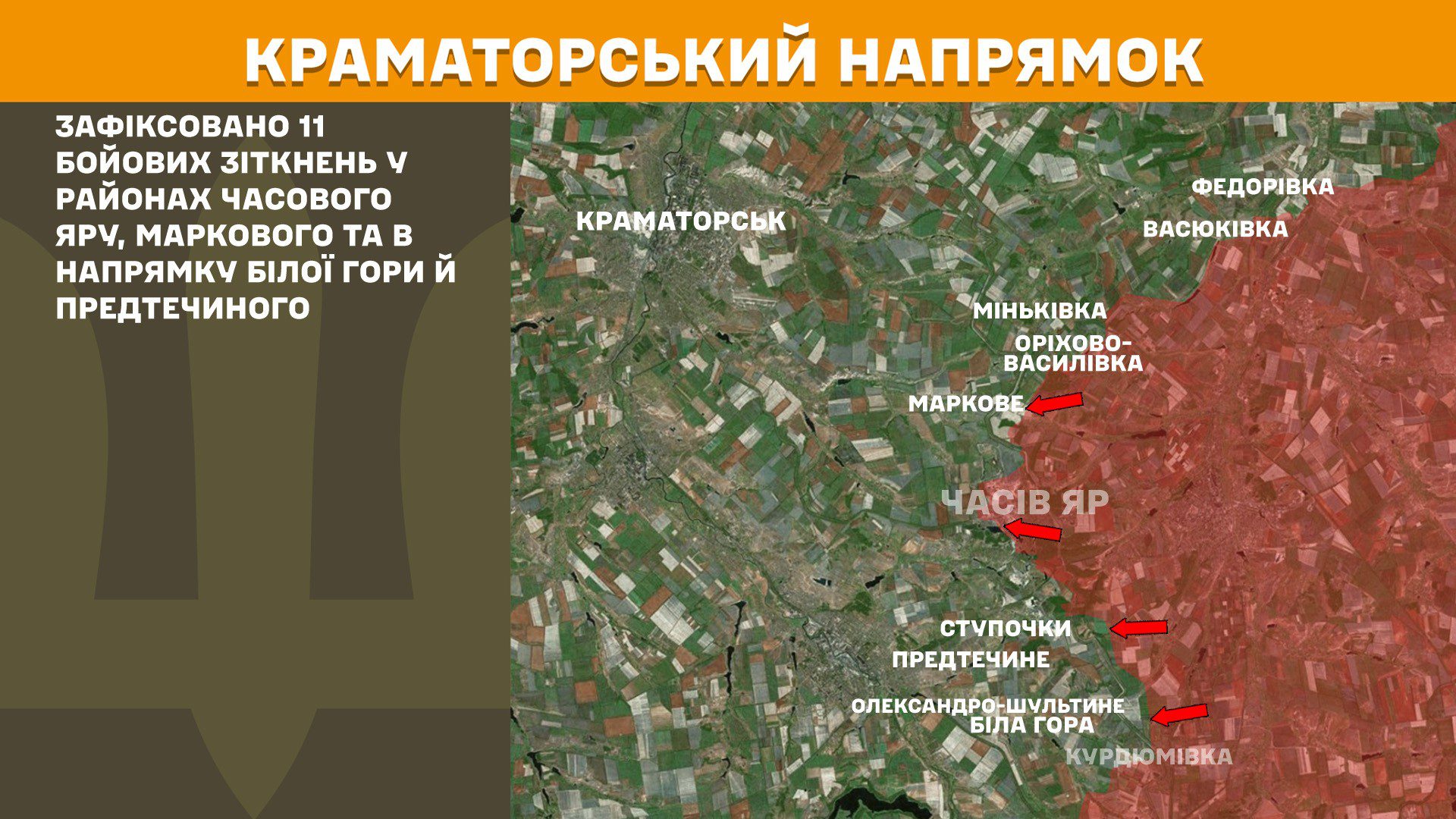Ворог посилено атакує на чотирьох напрямках, за добу на фронті 193 боєзіткнення, – Генштаб ЗСУ