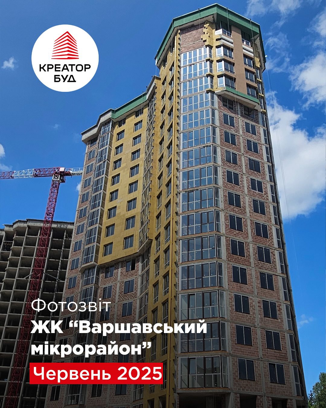 “Креатор-Буд” оприлюднив фотозвіт з будівництва ЖК “Варшавський мікрорайон”
