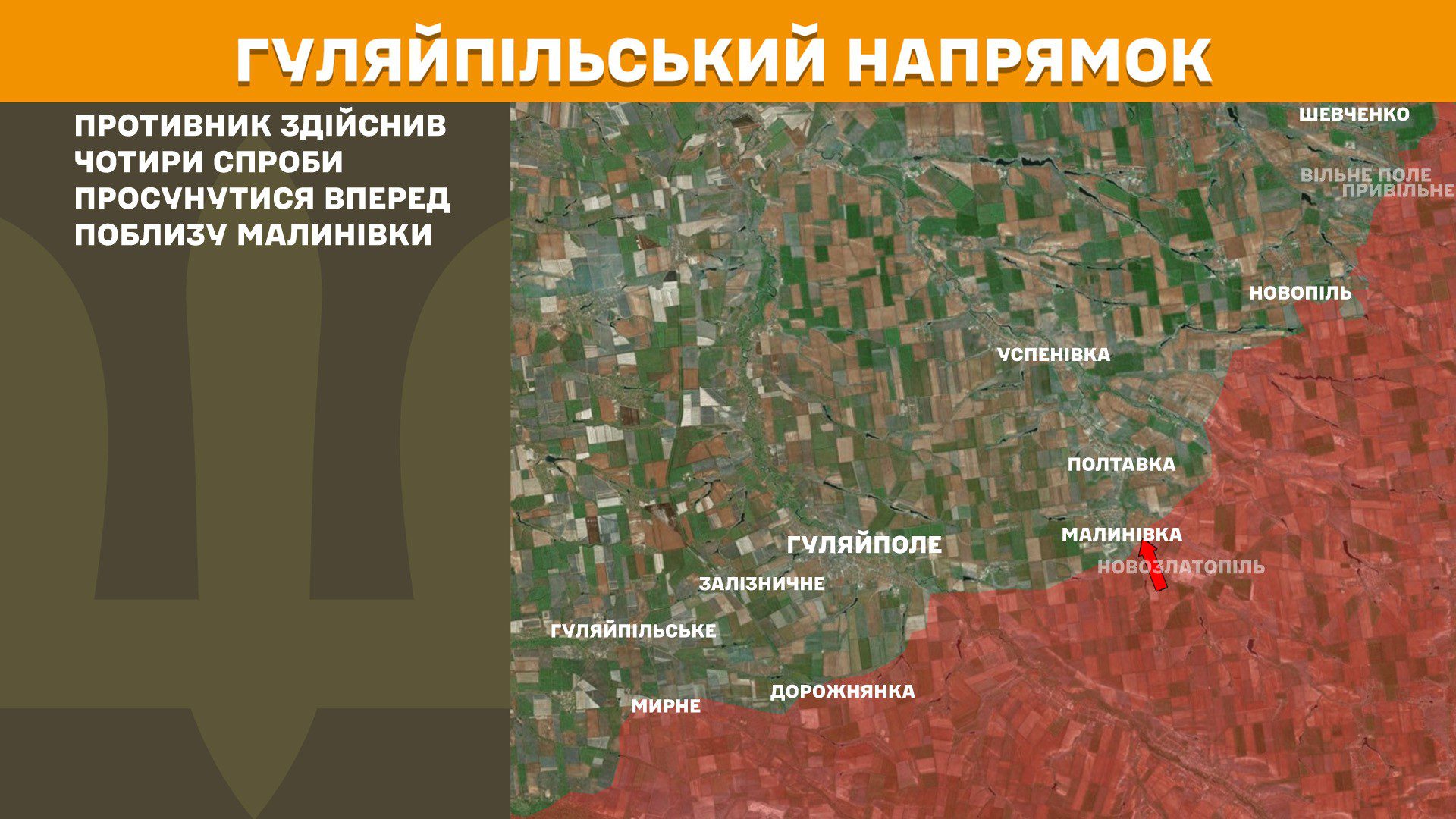 Ворог посилено атакує на чотирьох напрямках, за добу на фронті 193 боєзіткнення, – Генштаб ЗСУ
