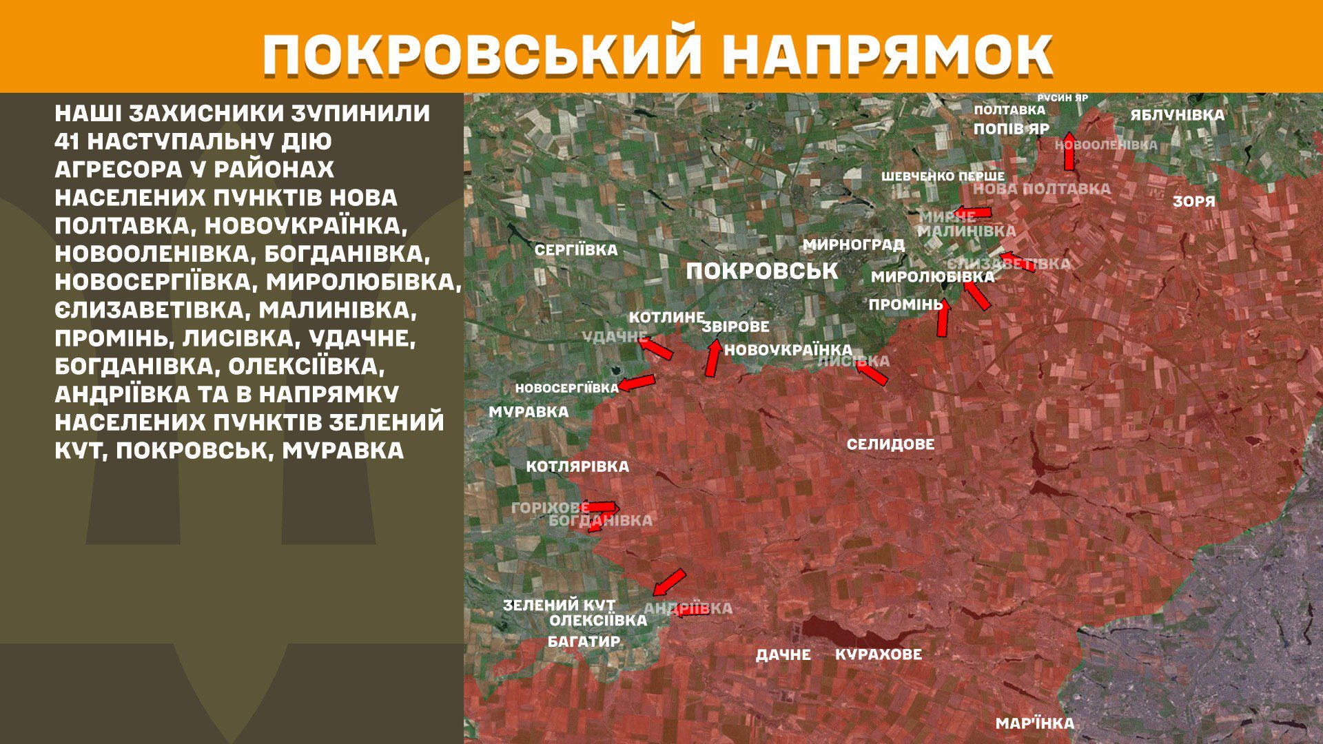 За добу на фронті відбулося 174 бої, відносна більшість на Покровському напрямку