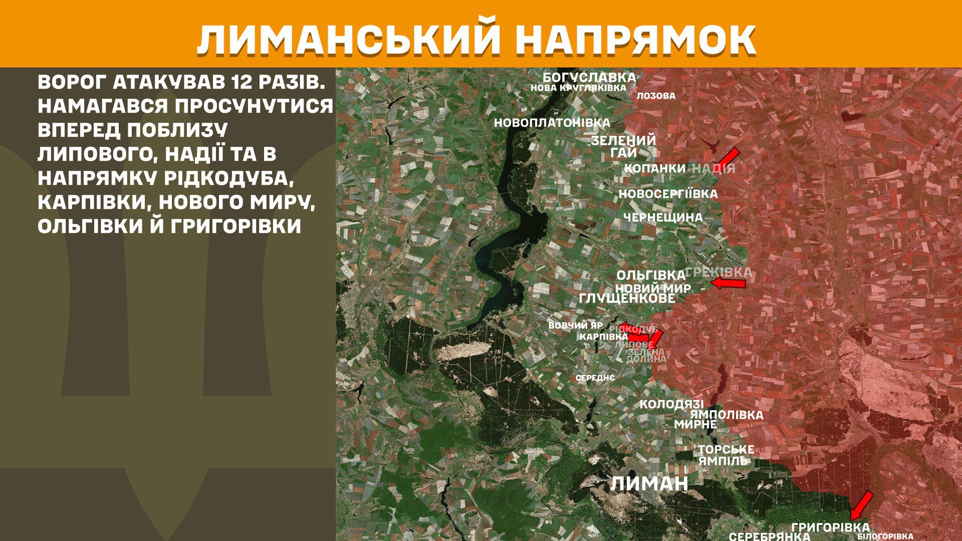 За добу на фронті відбулося 174 бої, відносна більшість на Покровському напрямку