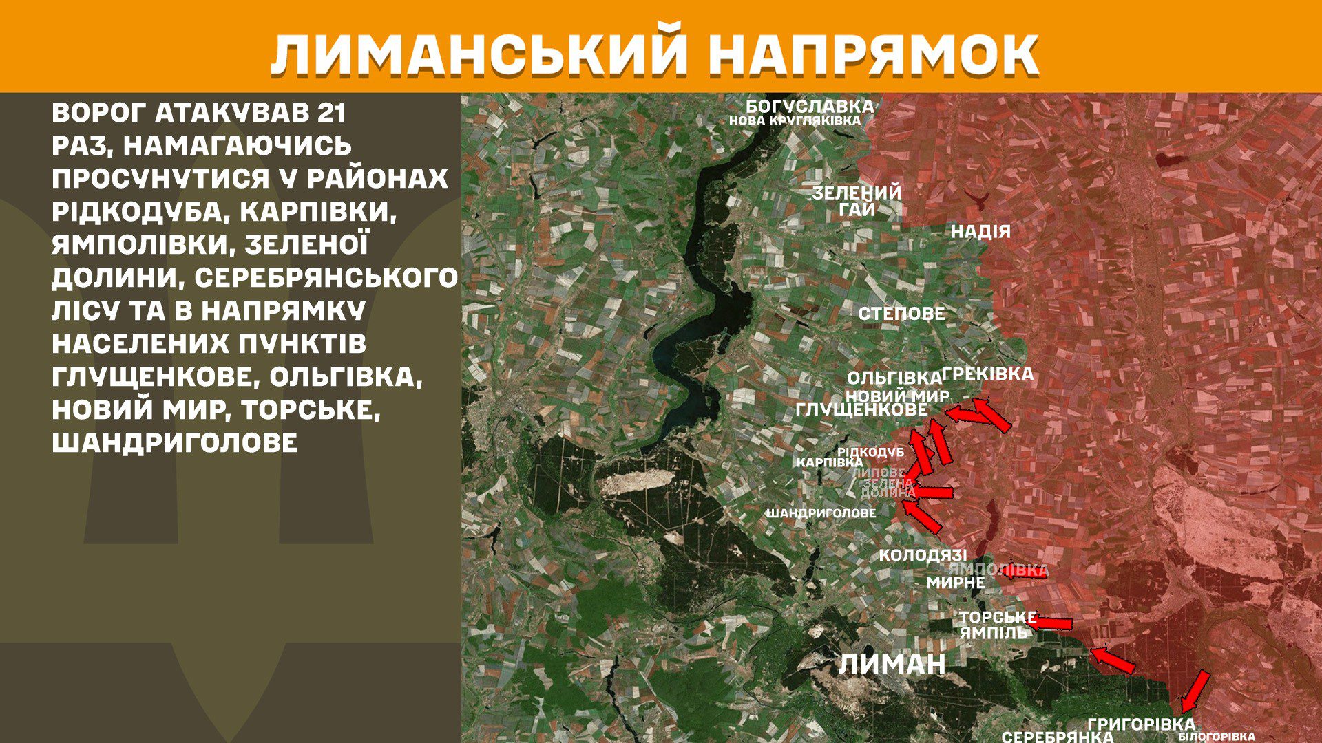 Ворог посилено атакує на п’яти напрямках, за добу на фронті 203 боєзіткнення, – Генштаб ЗСУ
