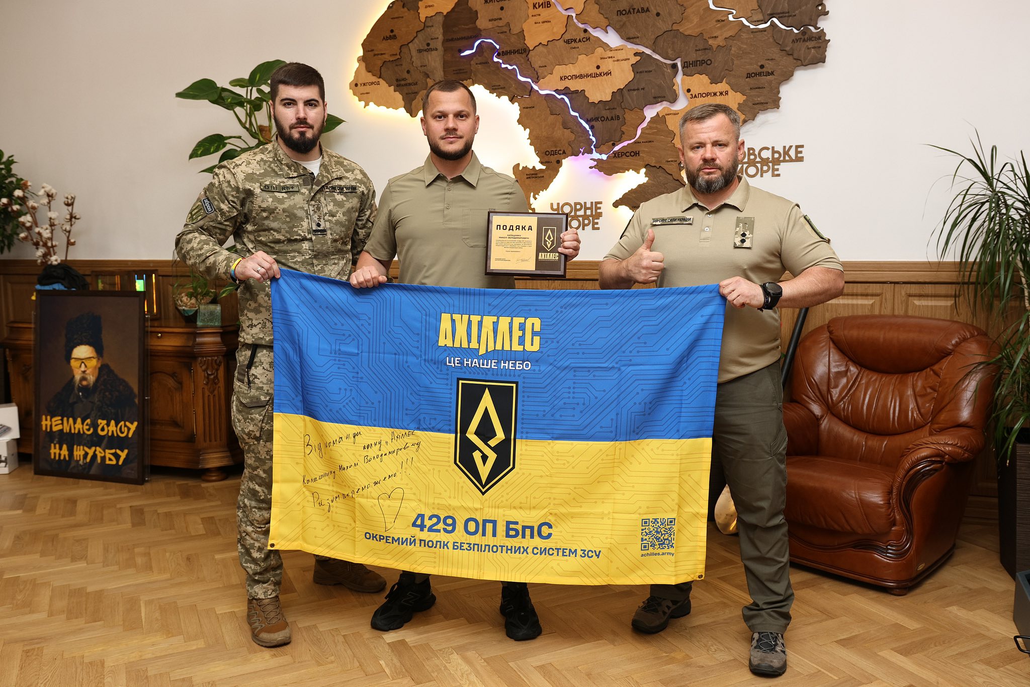 Разом до перемоги: голова КОДА та командир «Ахіллеса» обговорили подальшу підтримку полку безпілотних систем