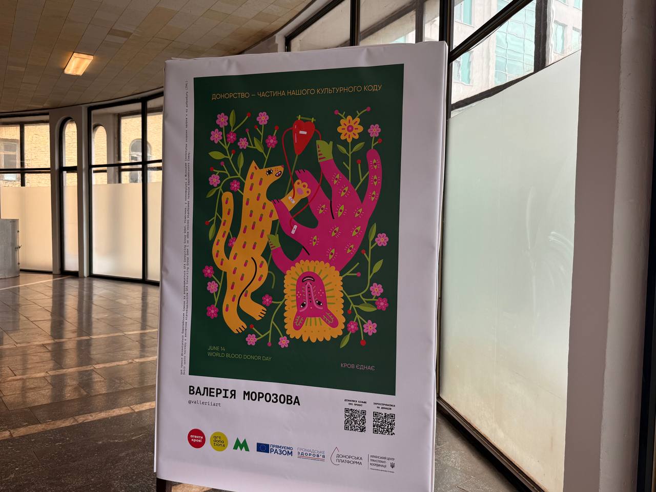 На столичній станції метро "Золоті ворота" діє виставка, присвячена донорству (фото) На столичній станції метро "Золоті ворота" діє виставка, присвячена донорству (фото)