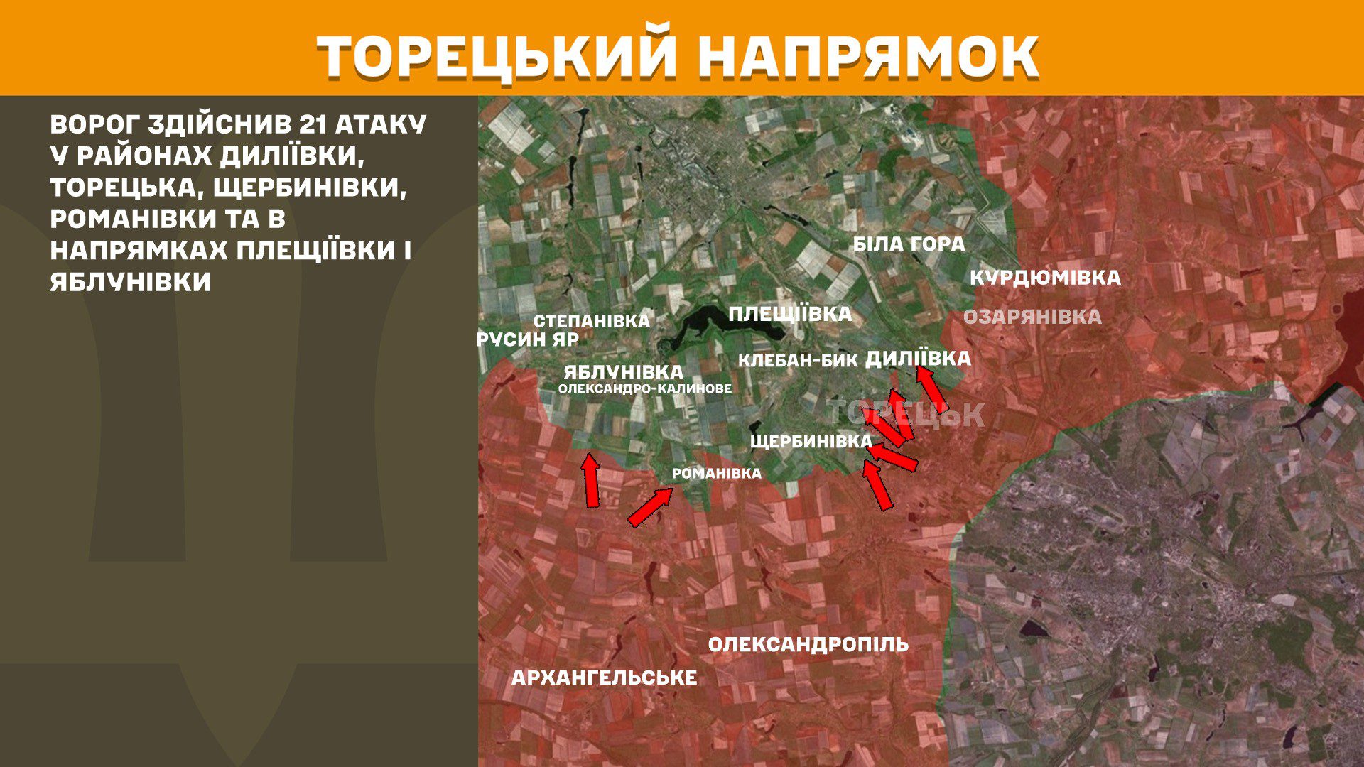 Ворог посилено атакує на п’яти напрямках, за добу на фронті 203 боєзіткнення, – Генштаб ЗСУ