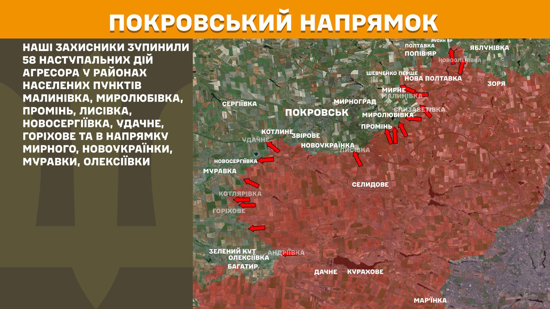 Ворог посилено атакує на п’яти напрямках, за добу на фронті 203 боєзіткнення, – Генштаб ЗСУ