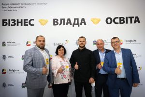 Микола Калашник: Форум «Стратегія регіонального розвитку: синергія бізнесу, влади, освіти» став платформою для діалогу та пошуку практичних рішень Микола Калашник: Форум «Стратегія регіонального розвитку: синергія бізнесу, влади, освіти» став платформою для діалогу та пошуку практичних рішень