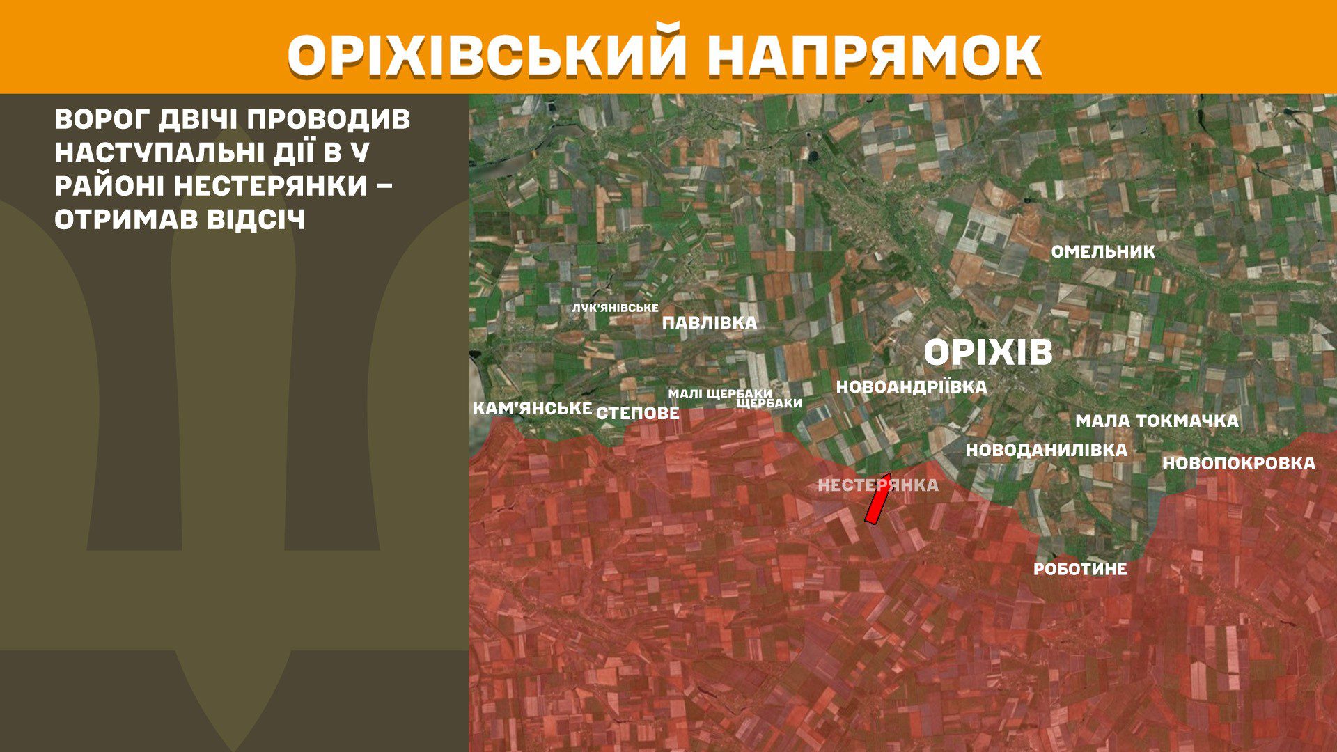 Ворог посилив атаки, за добу на фронті 225 бойових зіткнень, – Генштаб ЗСУ
