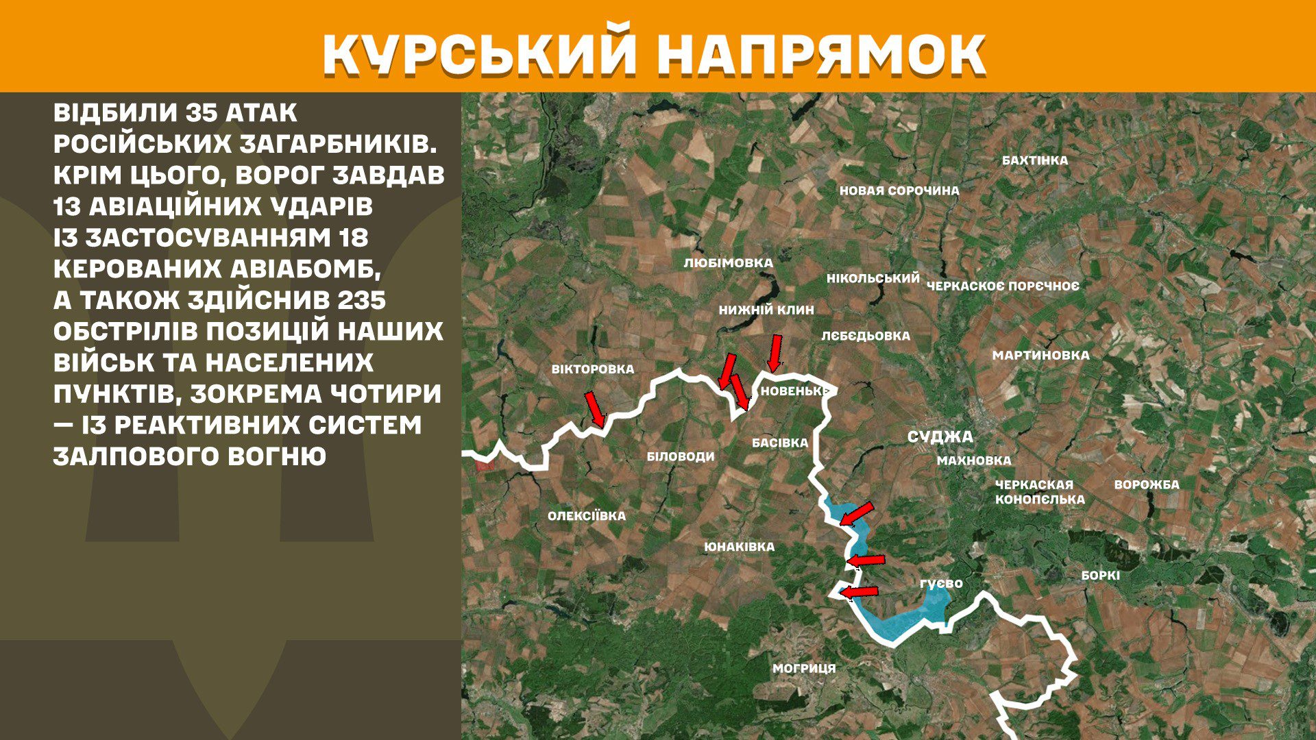 Ворог посилив атаки, за добу на фронті 225 бойових зіткнень, – Генштаб ЗСУ