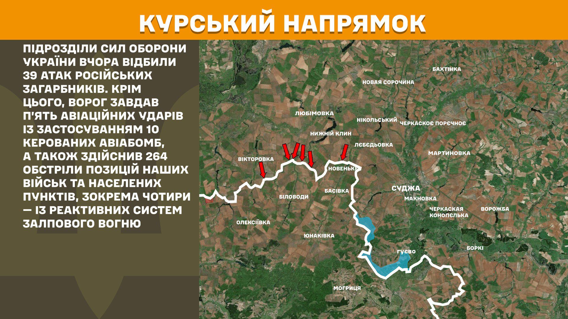 Ворог посилено атакує на п’яти напрямках, за добу на фронті 203 боєзіткнення, – Генштаб ЗСУ