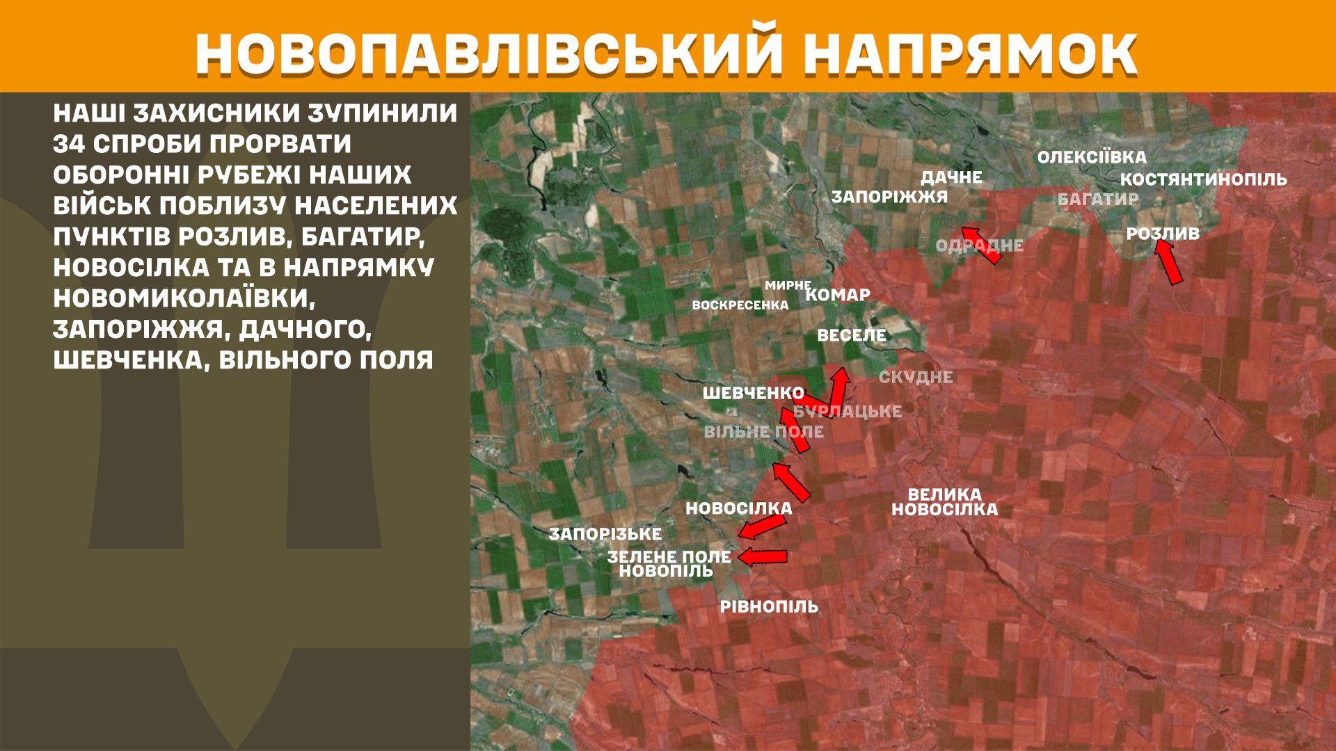Ворог посилено атакує на п’яти напрямках, за добу на фронті 203 боєзіткнення, – Генштаб ЗСУ
