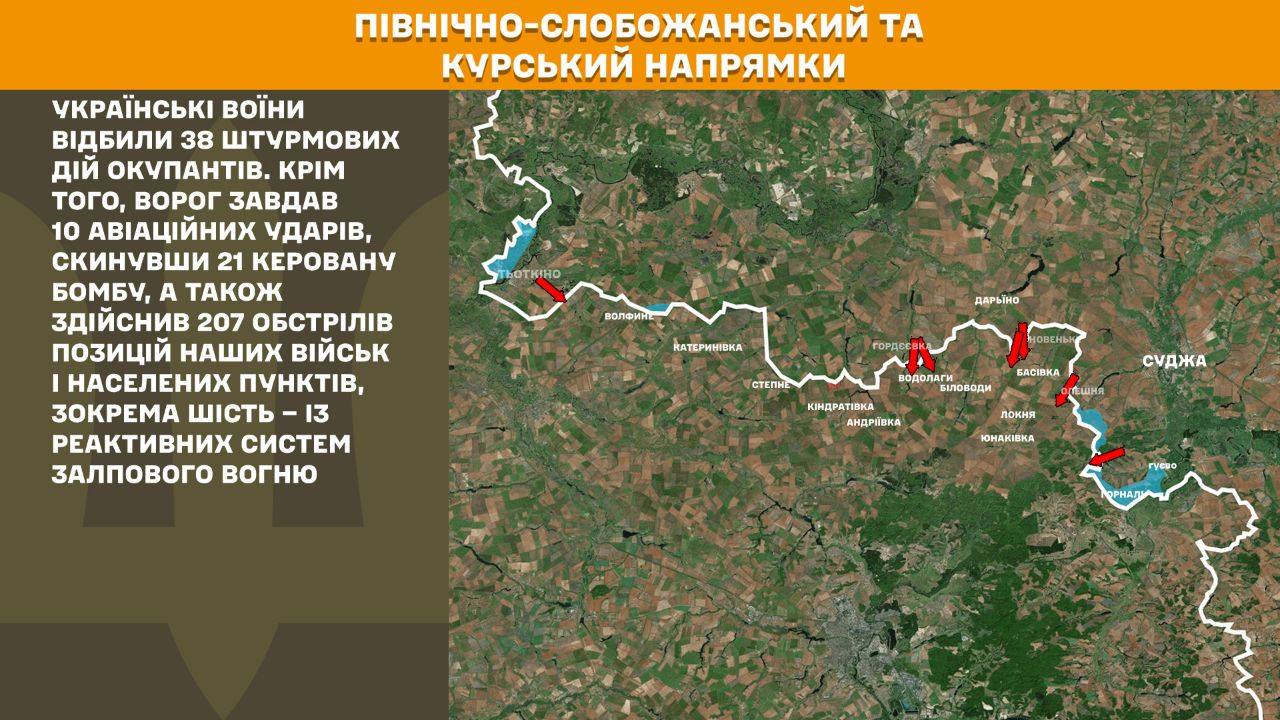 ЗСУ зупинили 188 російських атак, найгарячіше на Покровському, Слобожанському та Курському напрямках, – Генштаб