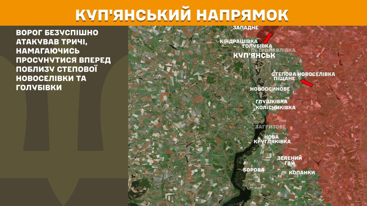 ЗСУ зупинили 188 російських атак, найгарячіше на Покровському, Слобожанському та Курському напрямках, – Генштаб