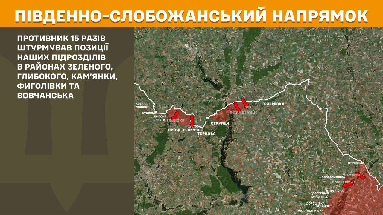 ЗСУ зупинили 188 російських атак, найгарячіше на Покровському, Слобожанському та Курському напрямках, – Генштаб