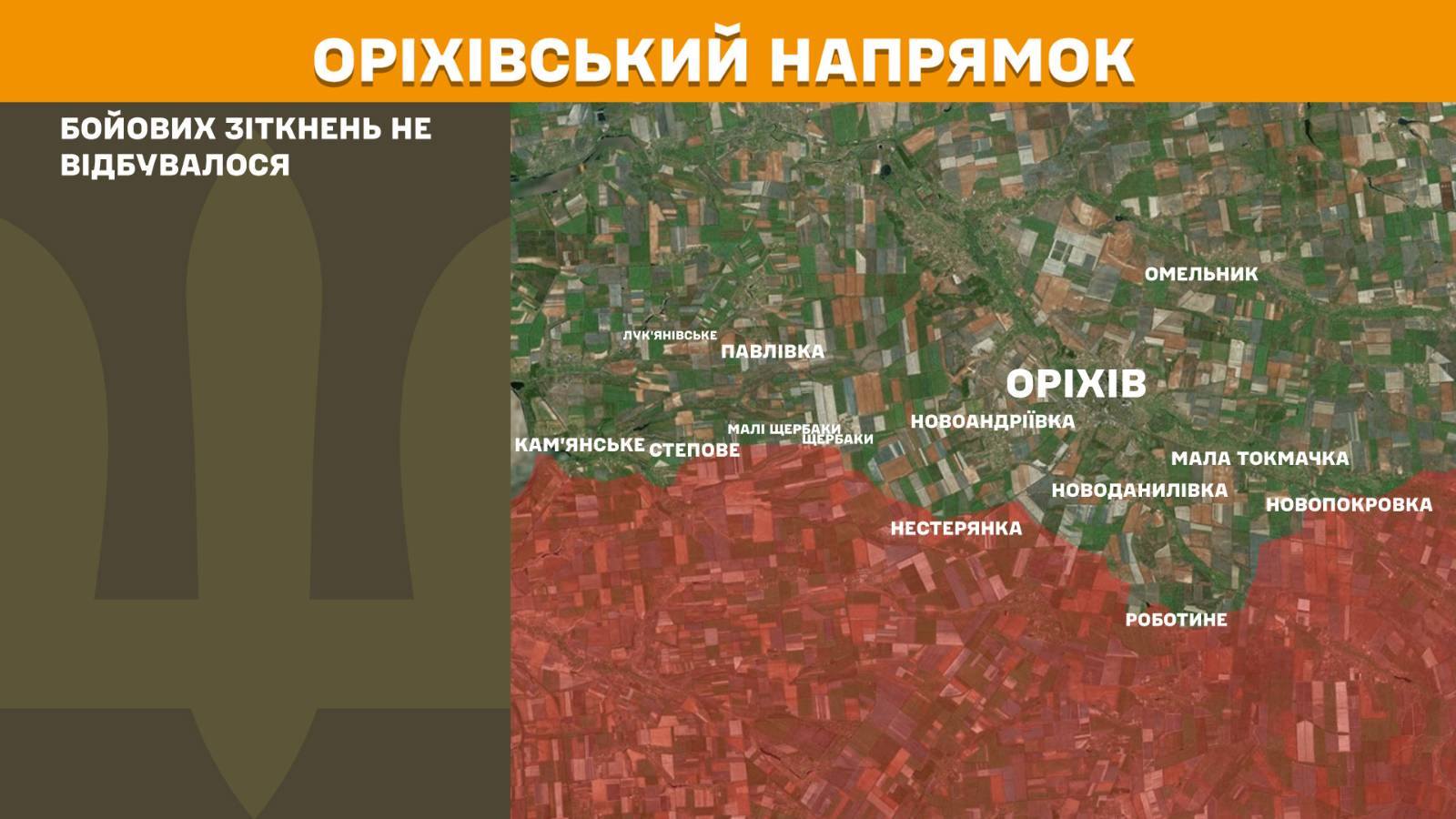 Протягом минулої доби на фронті зафіксовано 165 боєзіткнень, – Генштаб