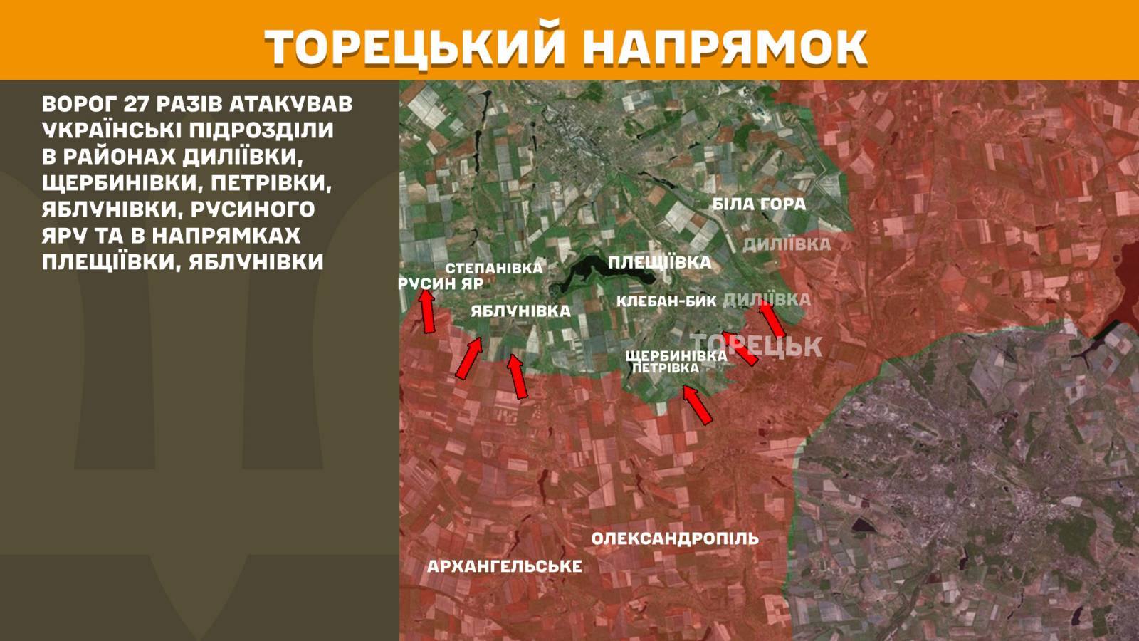 Протягом минулої доби на фронті зафіксовано 165 боєзіткнень, – Генштаб