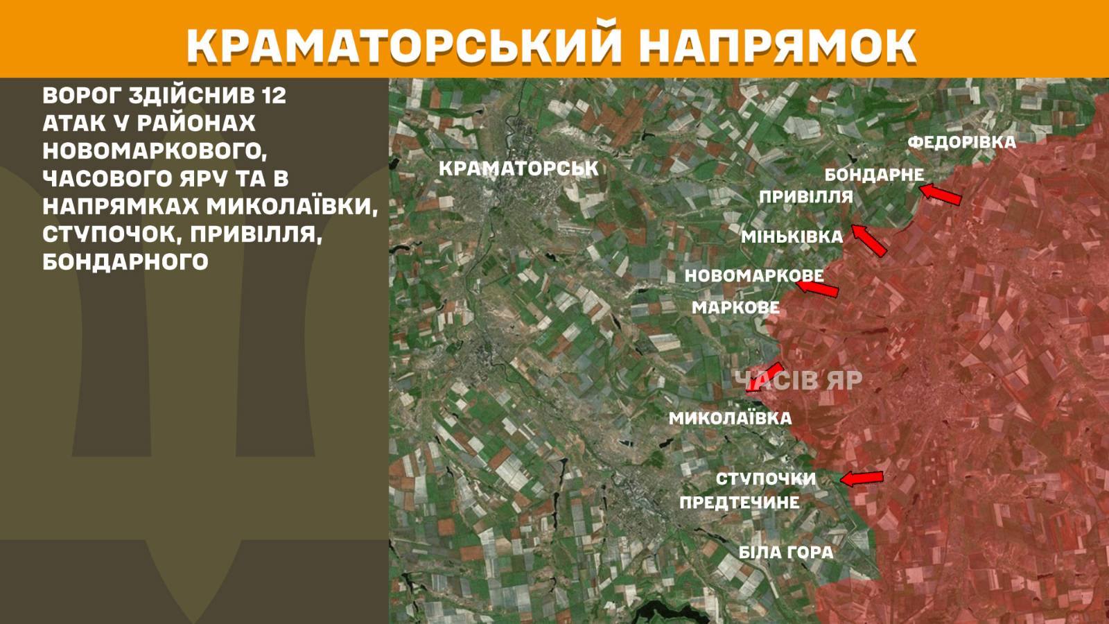 Протягом минулої доби на фронті зафіксовано 165 боєзіткнень, – Генштаб