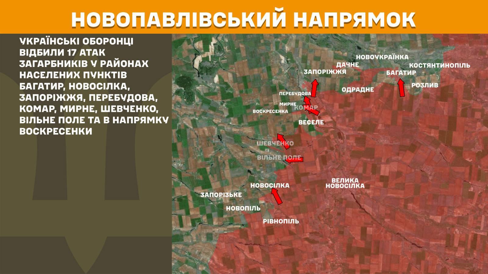 Протягом минулої доби на фронті зафіксовано 165 боєзіткнень, – Генштаб