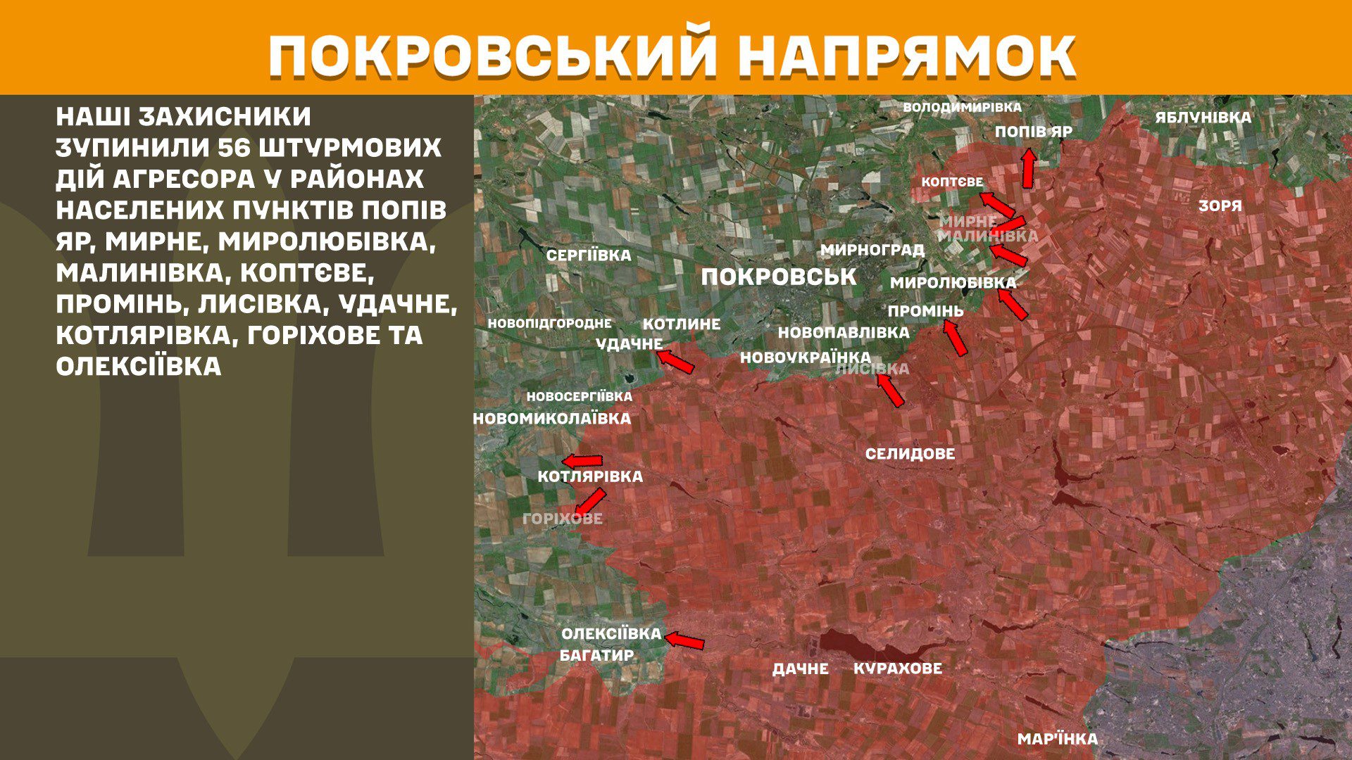 ЗСУ зупинили 170 російських атак, найгарячіше на Покровському та Північно-Слобожанському напрямках, – Генштаб