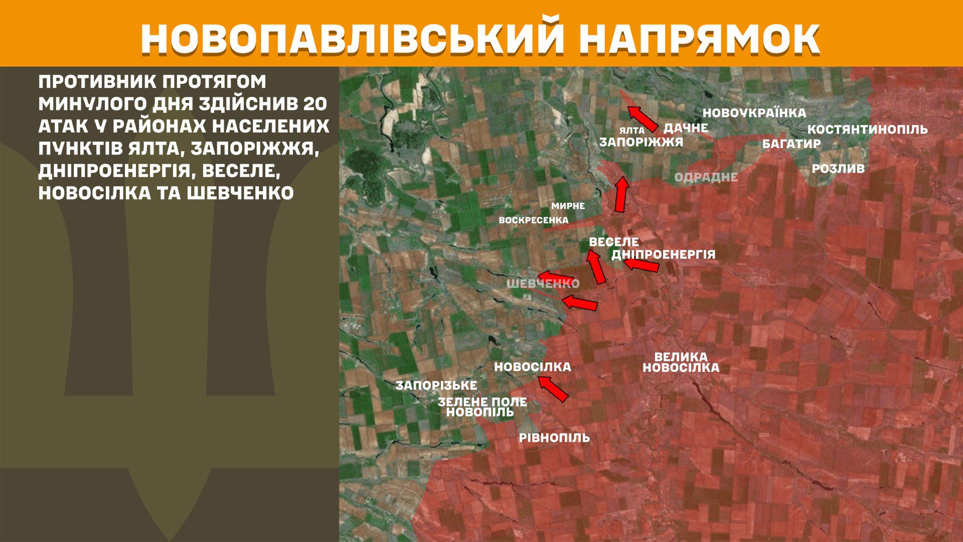 ЗСУ зупинили 170 російських атак, найгарячіше на Покровському та Північно-Слобожанському напрямках, – Генштаб
