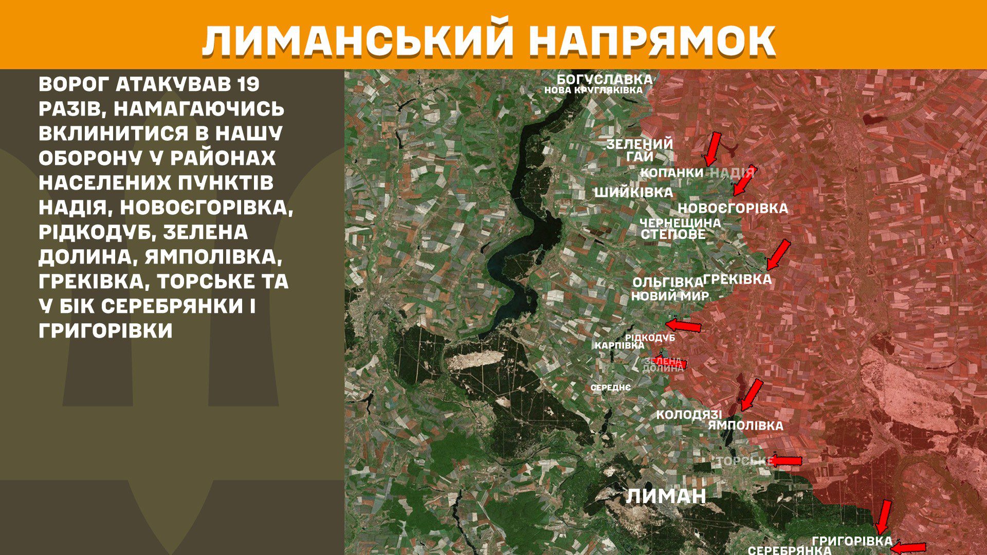 ЗСУ зупинили 170 російських атак, найгарячіше на Покровському та Північно-Слобожанському напрямках, – Генштаб