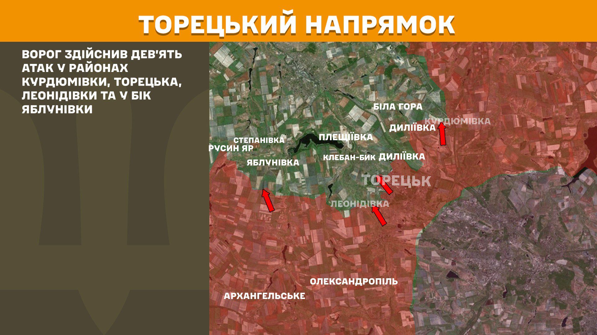 ЗСУ зупинили 170 російських атак, найгарячіше на Покровському та Північно-Слобожанському напрямках, – Генштаб