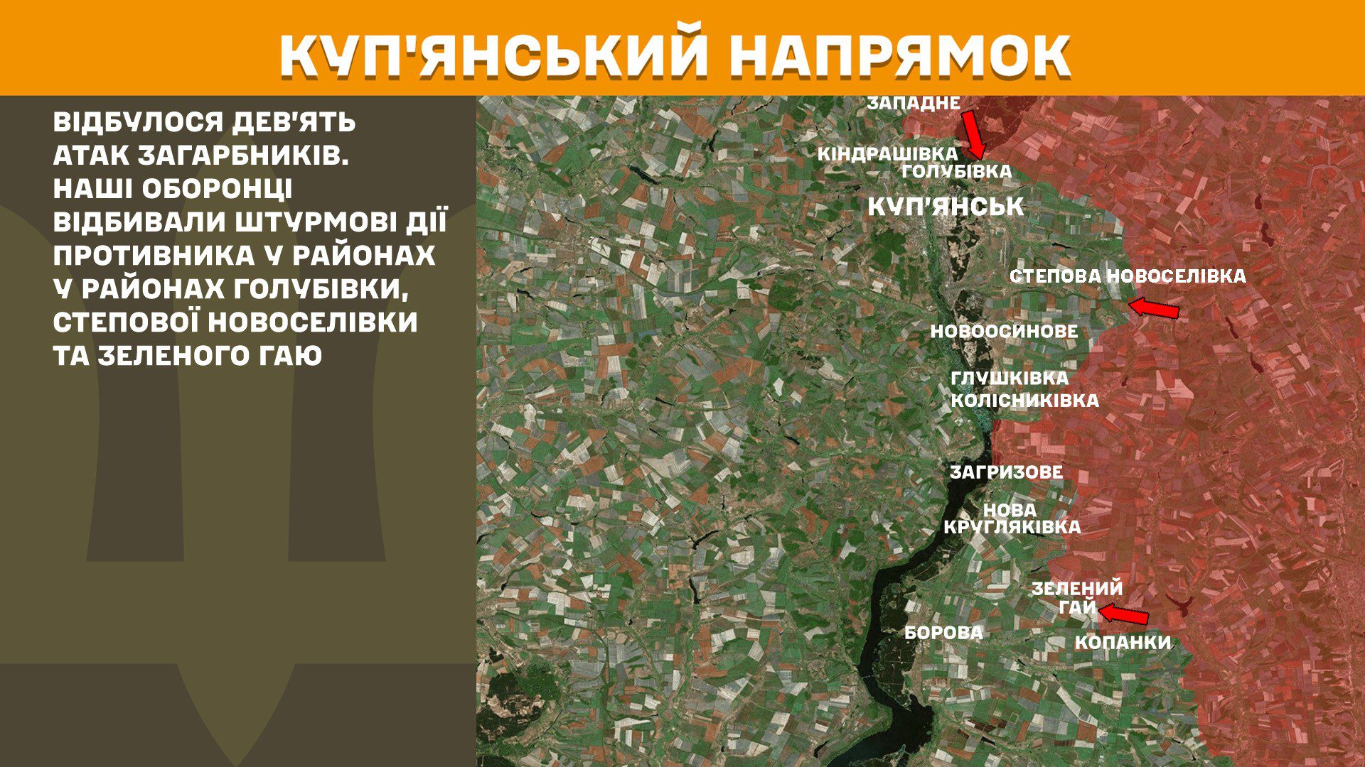 ЗСУ зупинили 170 російських атак, найгарячіше на Покровському та Північно-Слобожанському напрямках, – Генштаб
