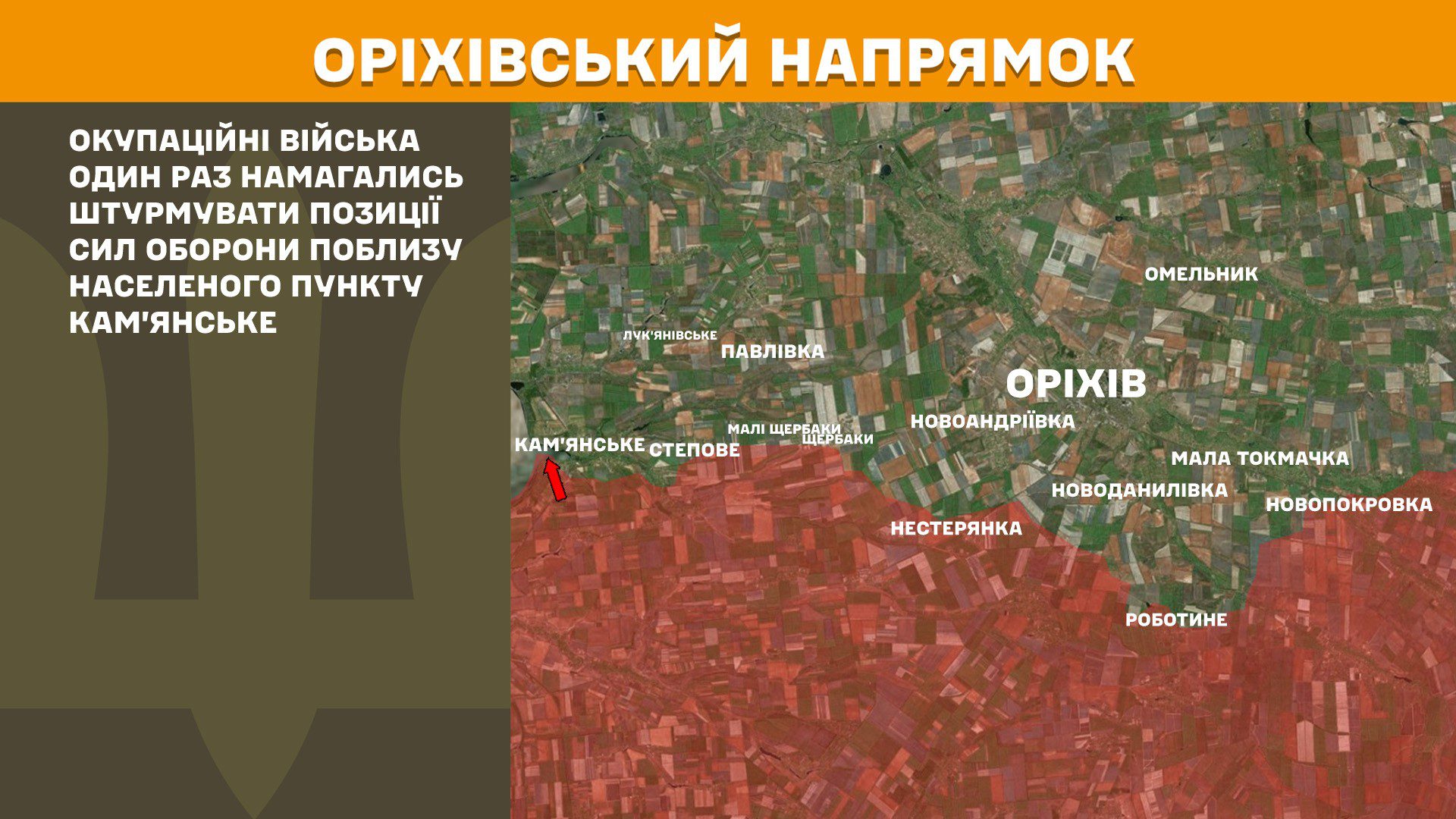ЗСУ зупинили 170 російських атак, найгарячіше на Покровському та Північно-Слобожанському напрямках, – Генштаб
