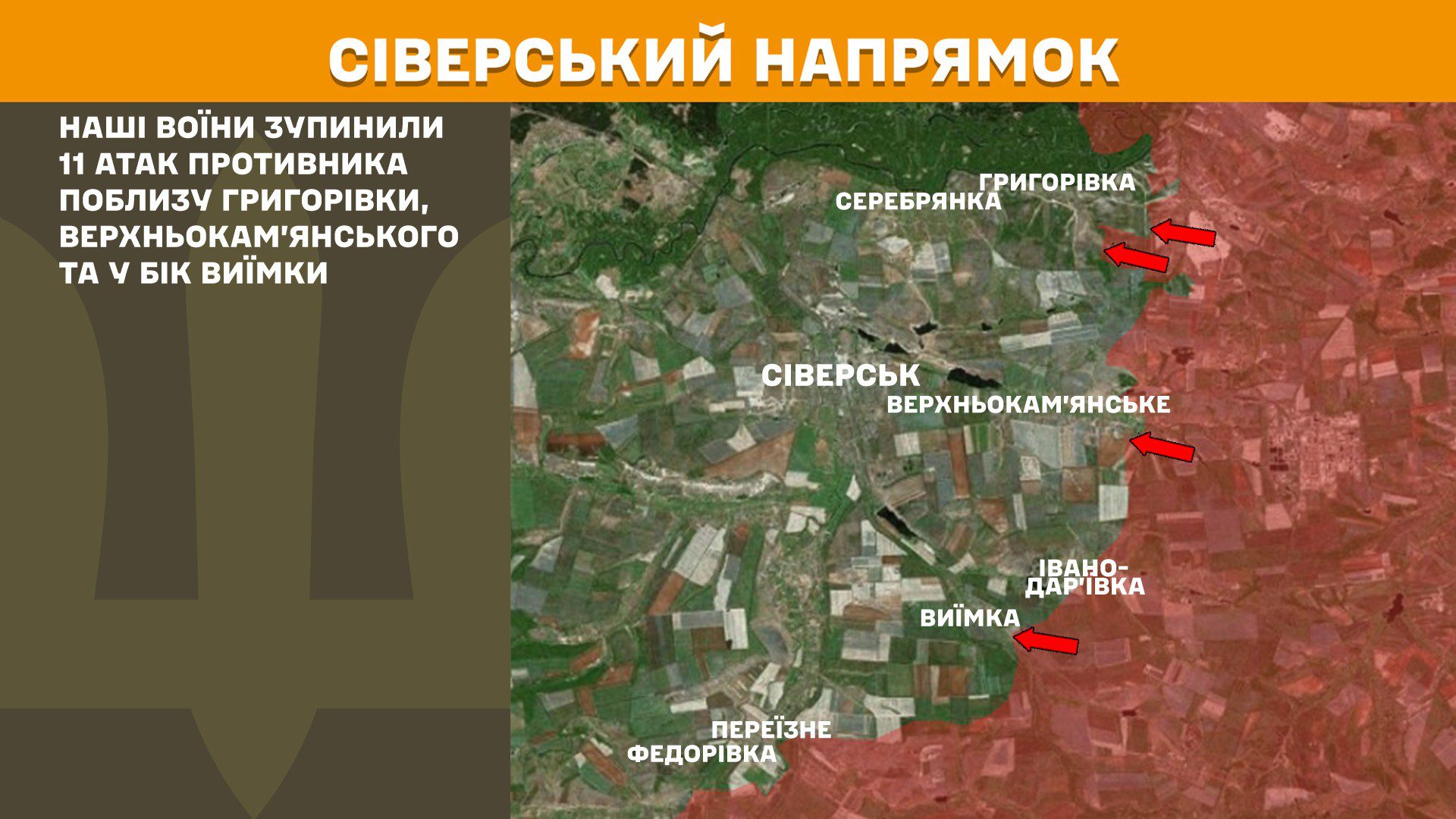 ЗСУ зупинили 170 російських атак, найгарячіше на Покровському та Північно-Слобожанському напрямках, – Генштаб