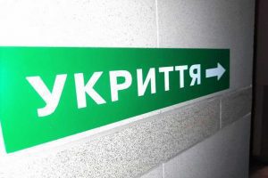 В КМДА планують в цьому році завершити будівництво 23 нових укриттів у закладах освіти В КМДА планують в цьому році завершити будівництво 23 нових укриттів у закладах освіти