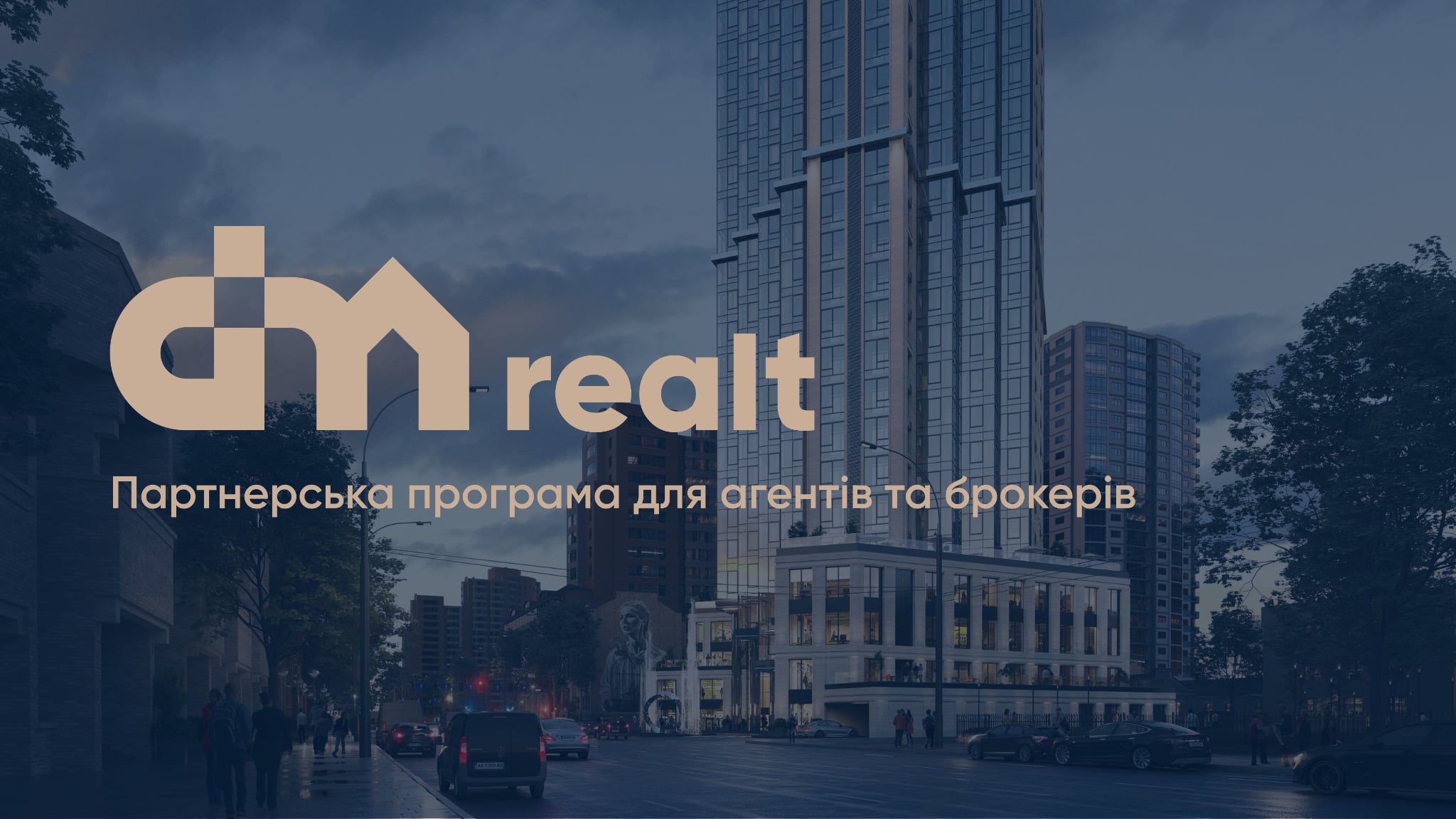 DIM запускає офіційну партнерську програму для брокерів DIM запускає офіційну партнерську програму для брокерів