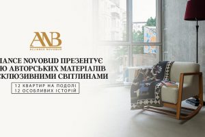 Alliance Novobud презентував креативний проєкт про життя на Подолі у 12 унікальних квартирах Alliance Novobud презентував креативний проєкт про життя на Подолі у 12 унікальних квартирах