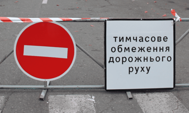 У середмісті Києва зранку14 червня обмежили рух низкою вулиць та вхід на станцію "Театральна"