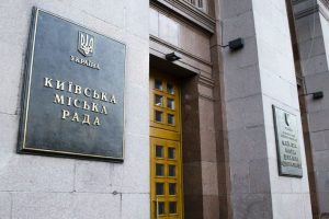 Київрада додатково виділила 7,5 млрд гривень на розвиток інфраструктури міста Київрада додатково виділила 7,5 млрд гривень на розвиток інфраструктури міста
