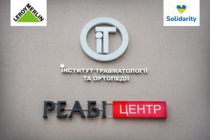 LEROY MERLIN: соціальна відповідальність в умовах війни компанія ЛЕРУА МЕРЛЕН допомагає відновлювати Україну. Фото пресслужба ЛЕРУА МЕРЛЕН