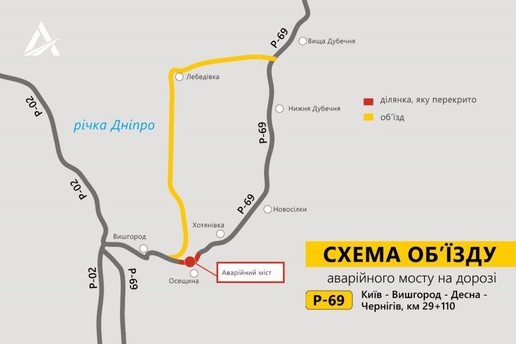 Три роки очікування: капремонт Хотянівського мосту завершать у грудні
