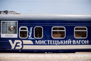 “Укрзалізниця” запускає унікальний мистецький поїзд з фотовиставкою Говарда Баффетта “Укрзалізниця” запускає унікальний мистецький поїзд з фотовиставкою Говарда Баффетта
