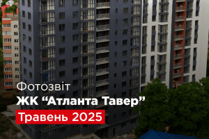 Креатор-Буд поділився фотозвітом з будівництва ЖК “Атланта Тавер” у Тернополі Креатор-Буд поділився фотозвітом з будівництва ЖК “Атланта Тавер” у Тернополі
