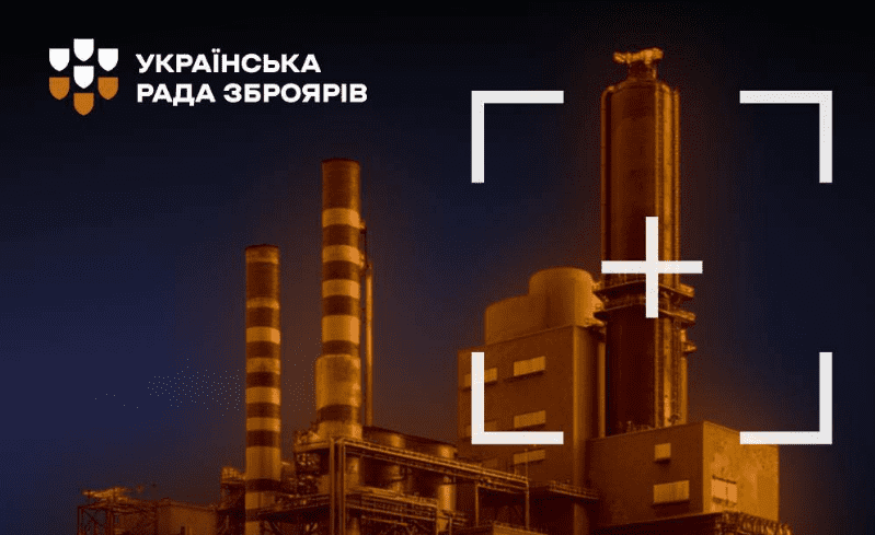 Рада зброярів закликає ВР підтримати законопроєкт про правила безпеки для публічних даних виробників зброї