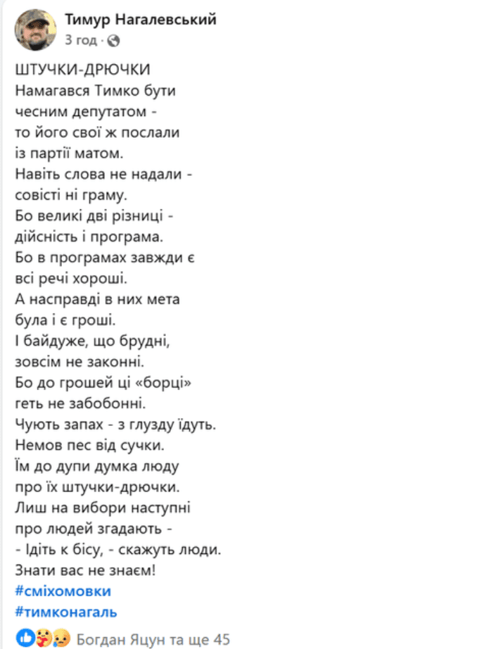 Маркушин звинуватив обласну «ЄС» у відкликанні депутатів Ірпеня та співпраці з забудовниками Маркушин звинуватив обласну «ЄС» у відкликанні депутатів Ірпеня та співпраці з забудовниками