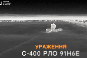 Дрони спецпідрозділу “Примари” ГУР уразили ворожі системи ППО в Криму Дрони спецпідрозділу “Примари” ГУР уразили ворожі системи ППО в Криму
