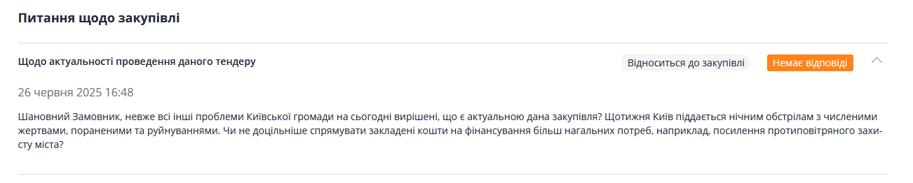 На Лісовому цвинтарі за 304 млн гривень відремонтують алею почесних поховань