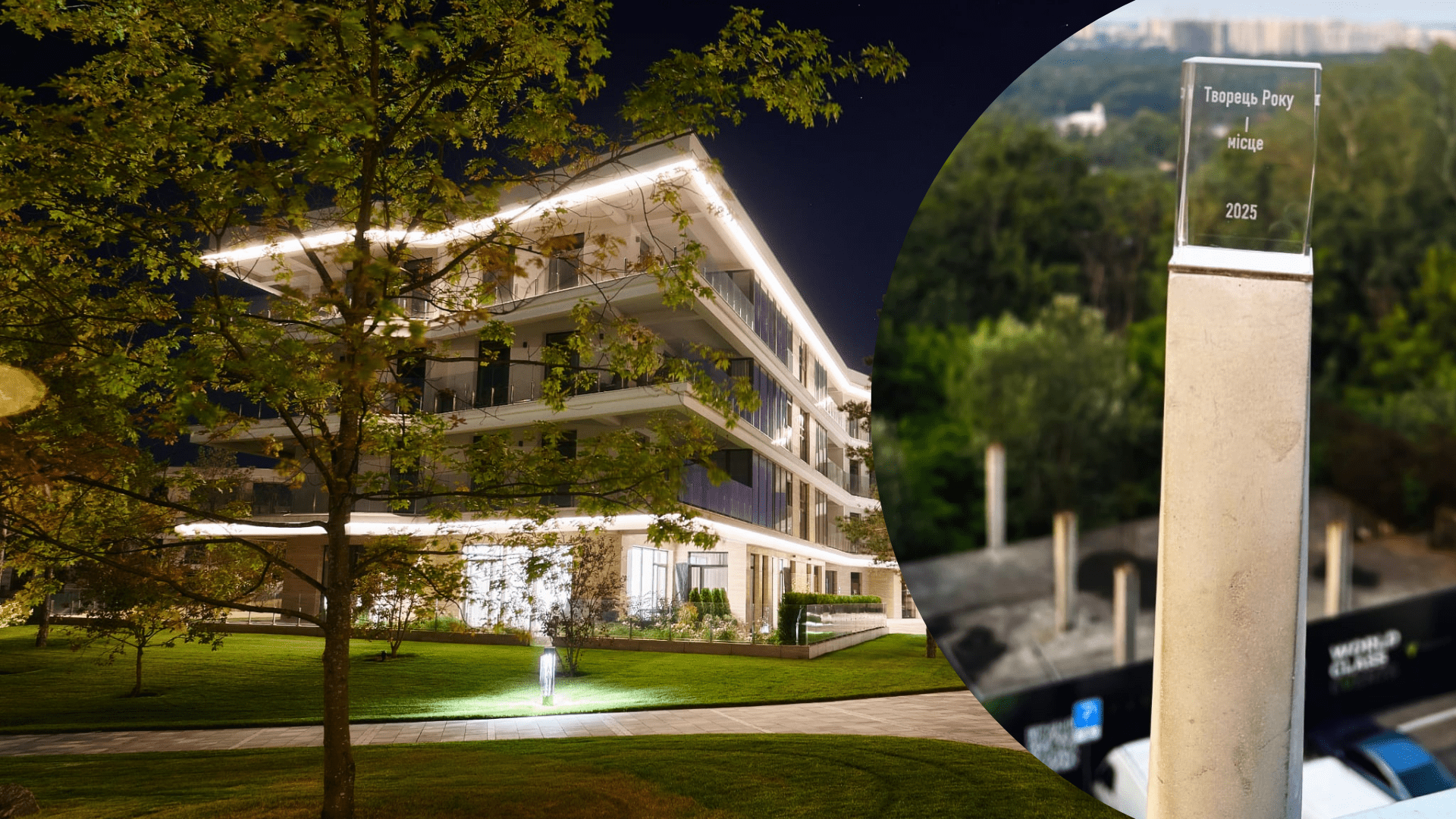 Park Lake City визнано кращим комплексом року на конкурсі “Творець Року 2025”, – DIM Park Lake City визнано кращим комплексом року на конкурсі “Творець Року 2025”, – DIM
